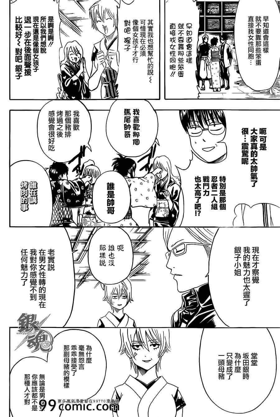 第440话