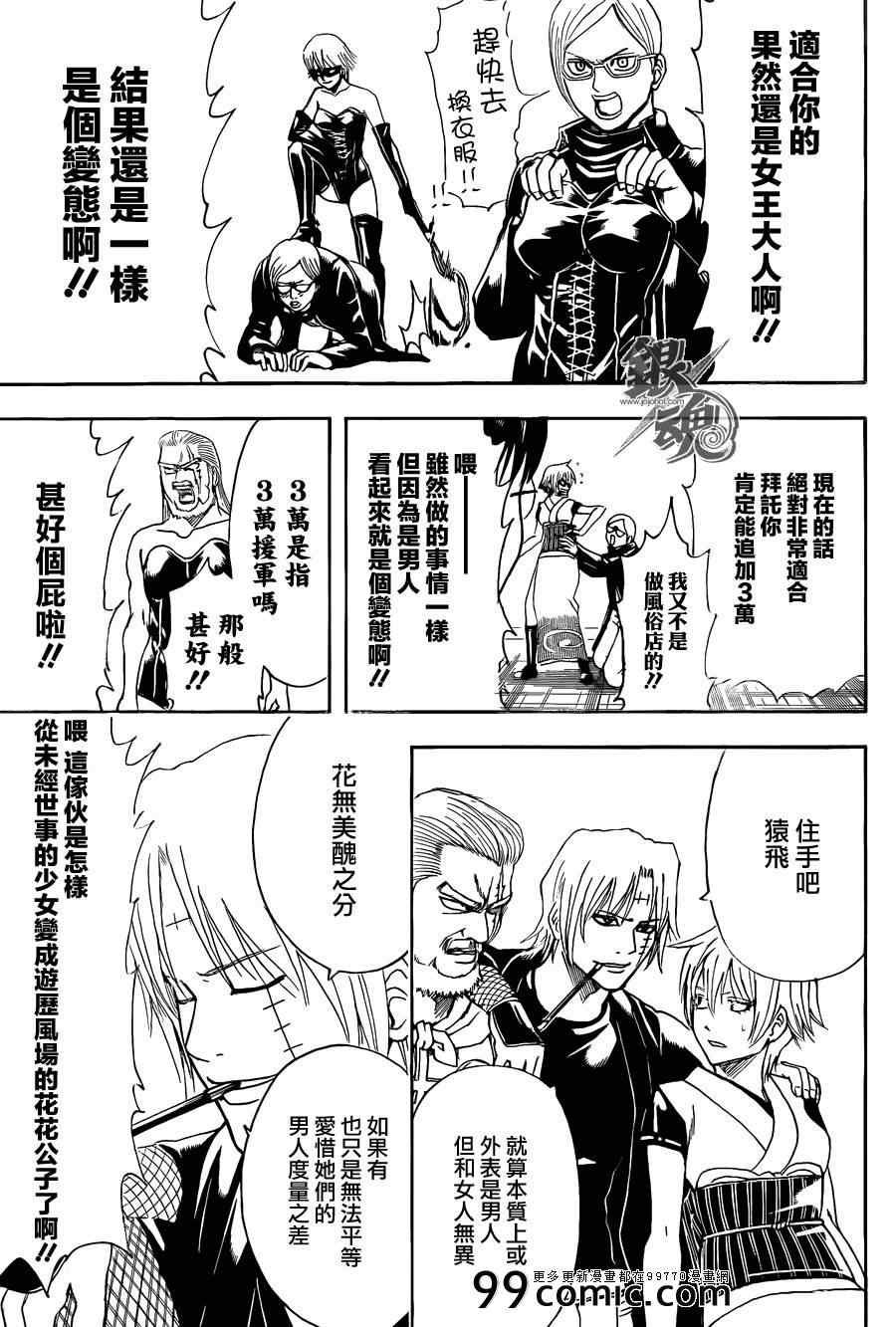 第440话