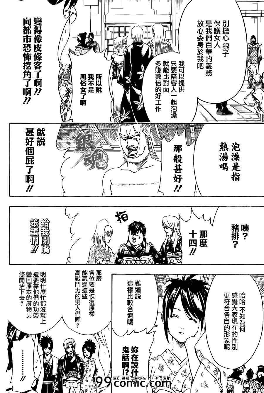 第440话