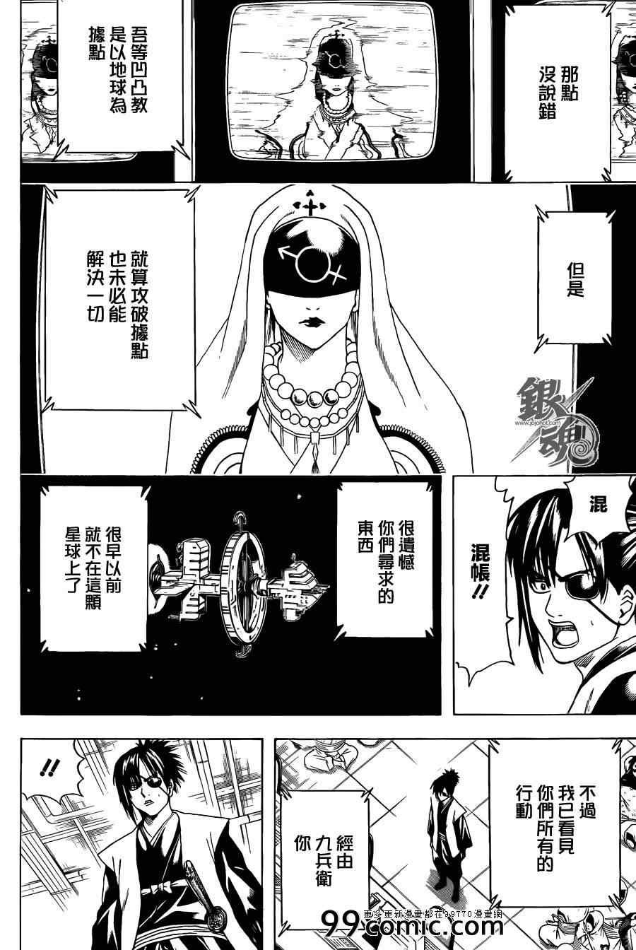 第440话