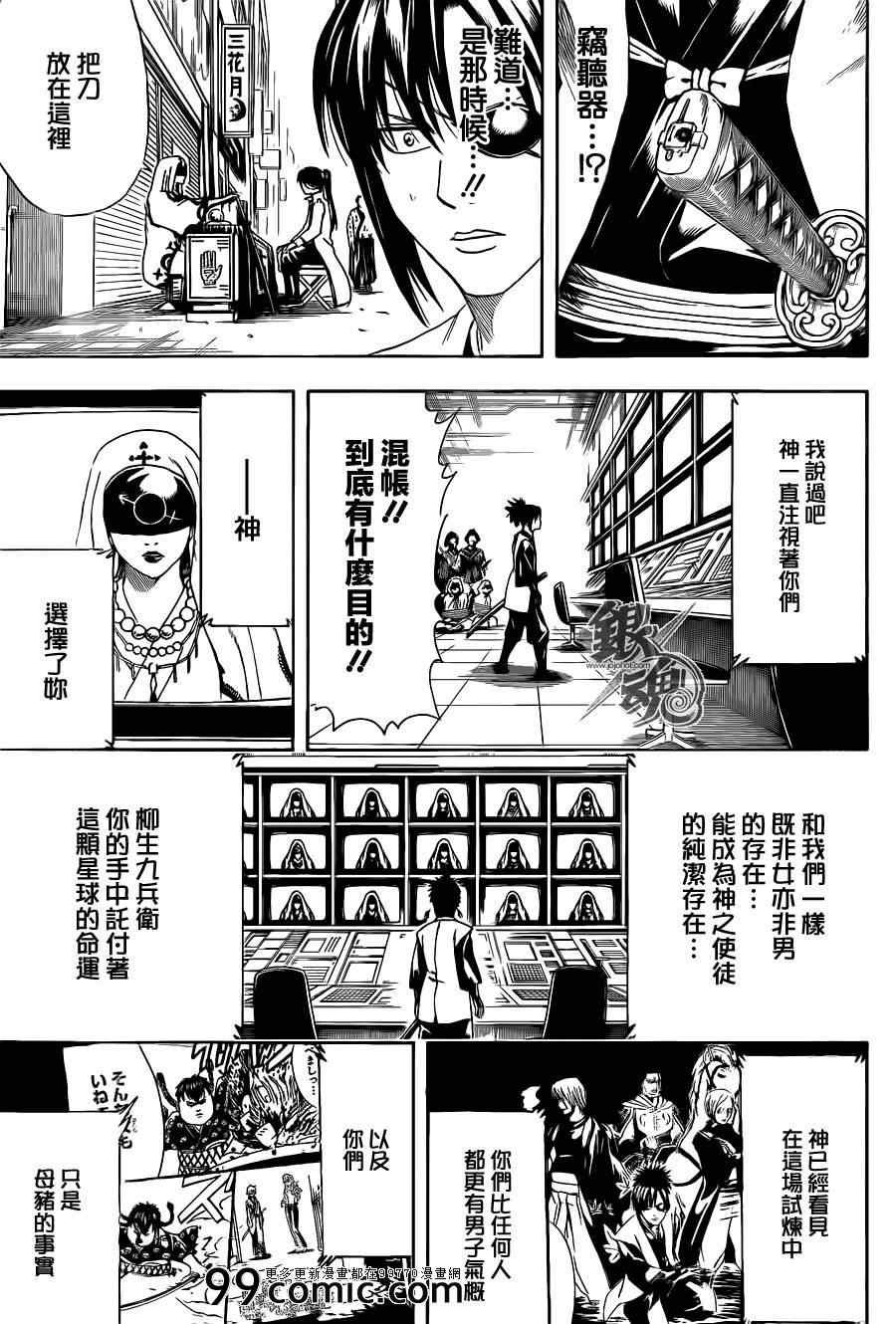 第440话