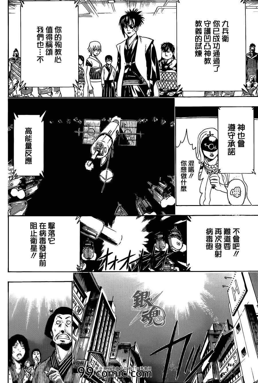 第440话