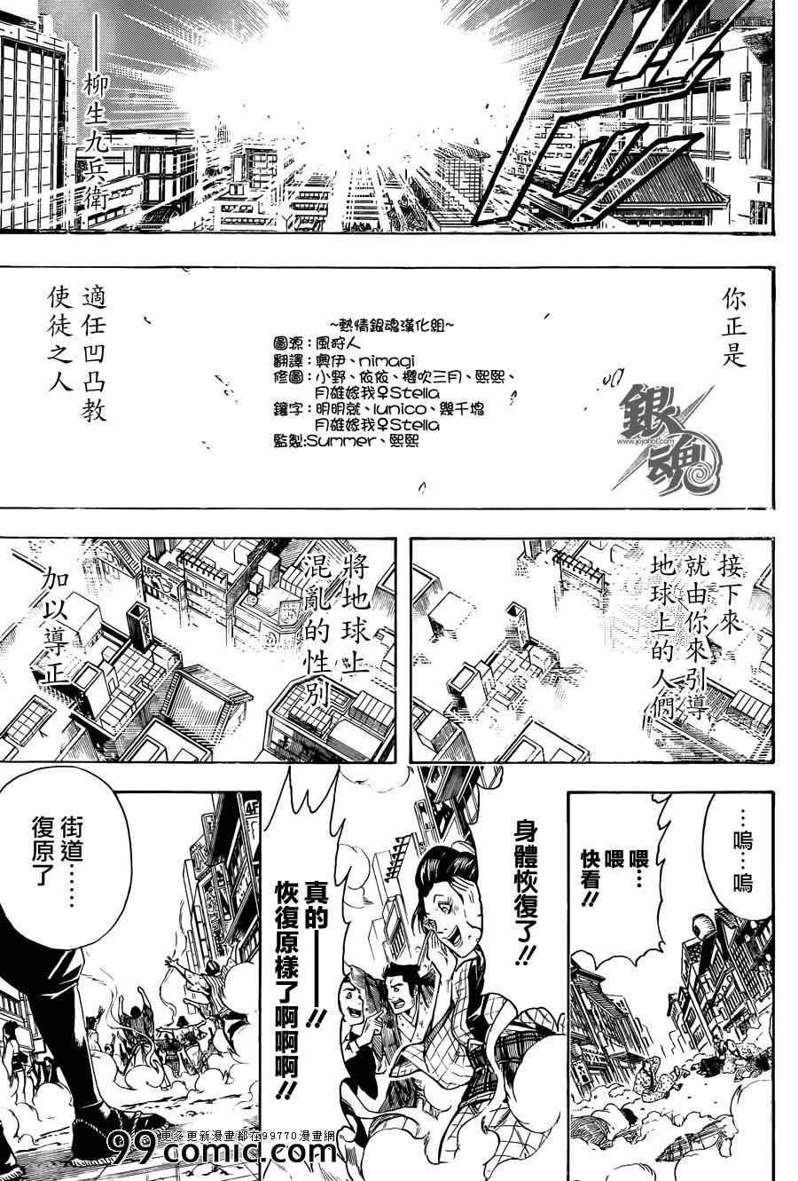 第440话