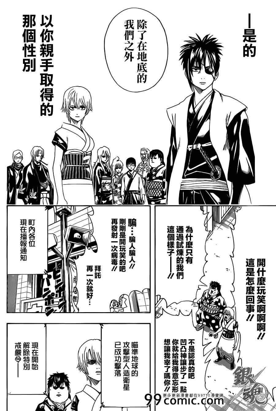 第440话