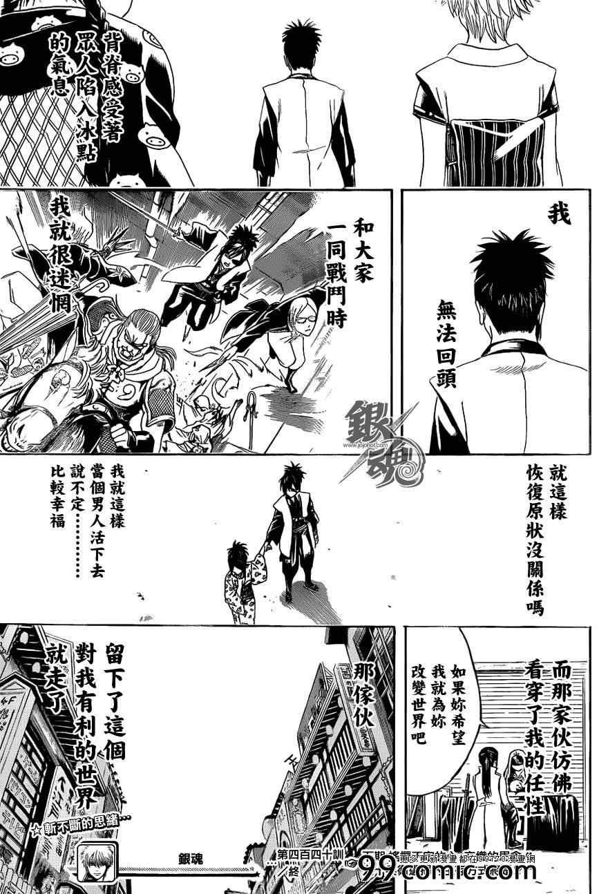 第440话