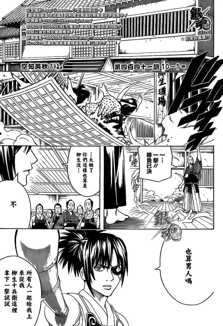 第441话