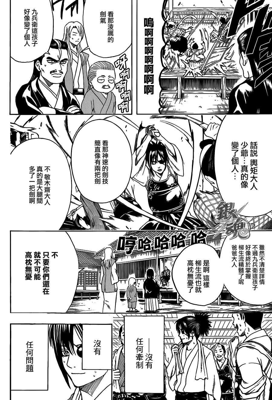 第441话