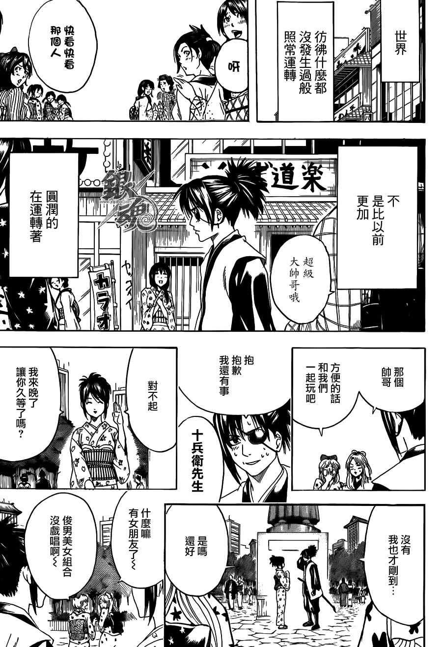 第441话
