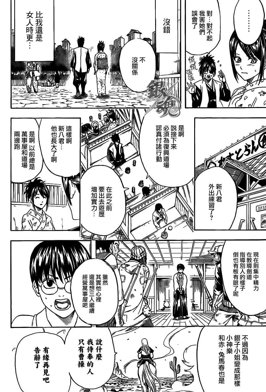 第441话