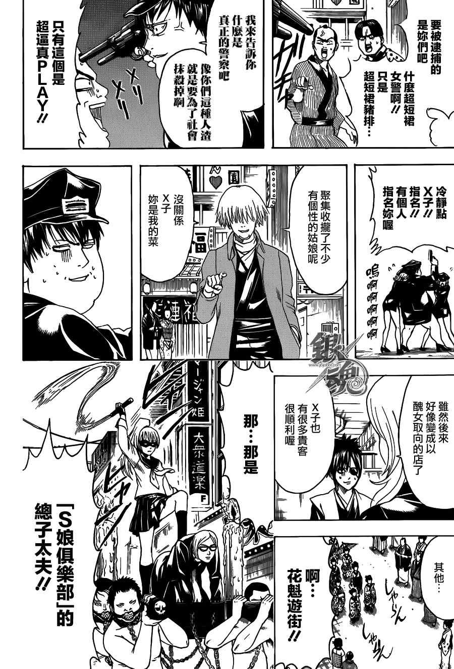 第441话