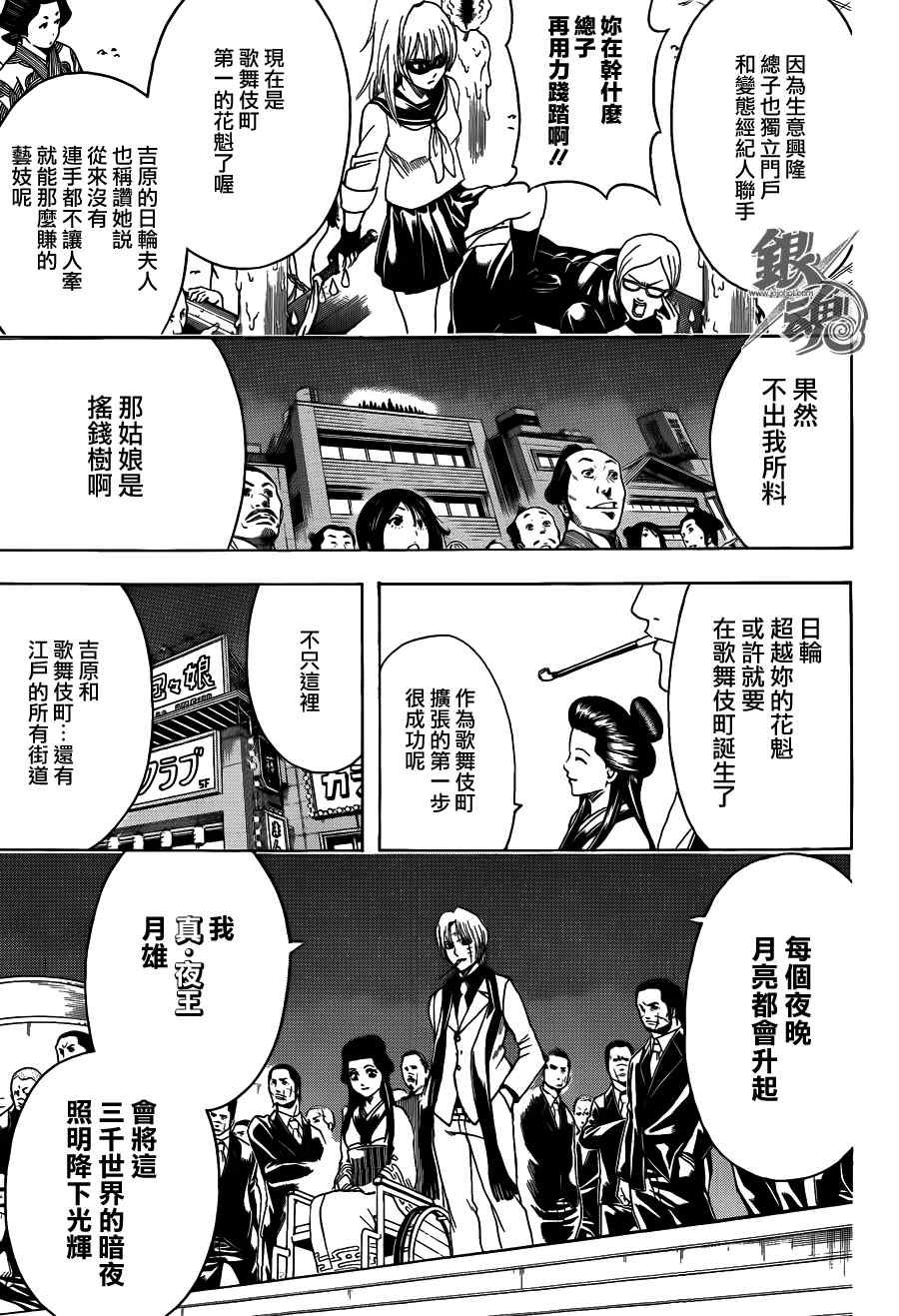 第441话