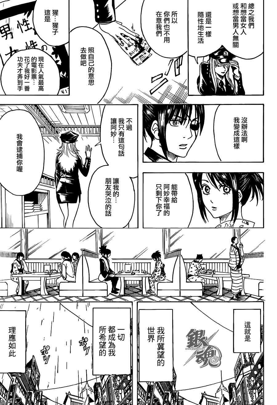 第441话