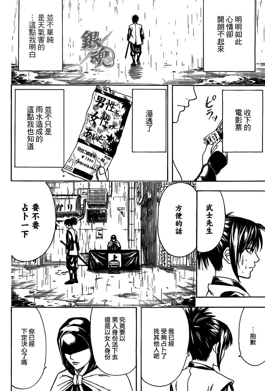 第441话