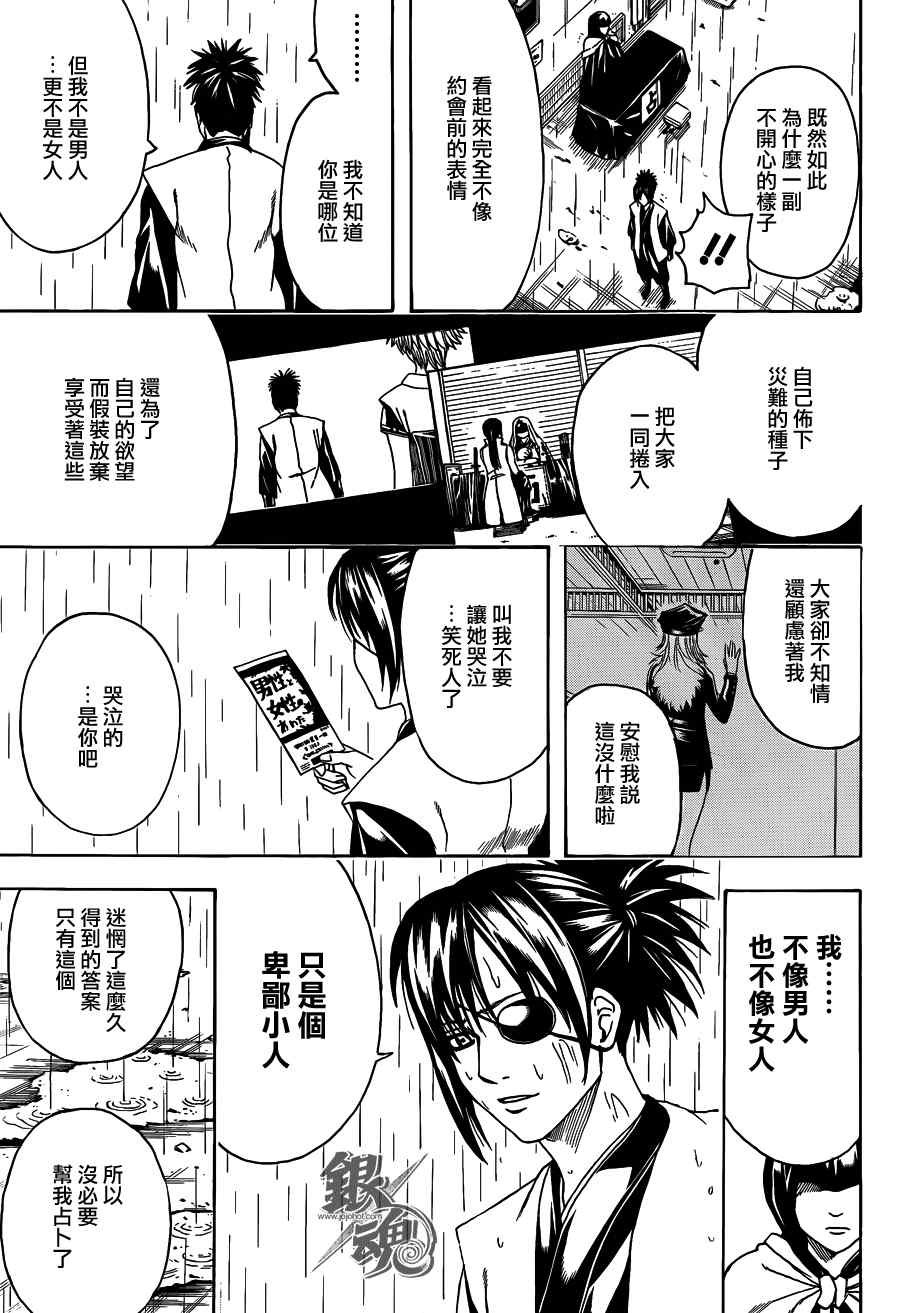 第441话