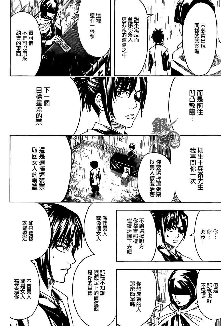 第441话