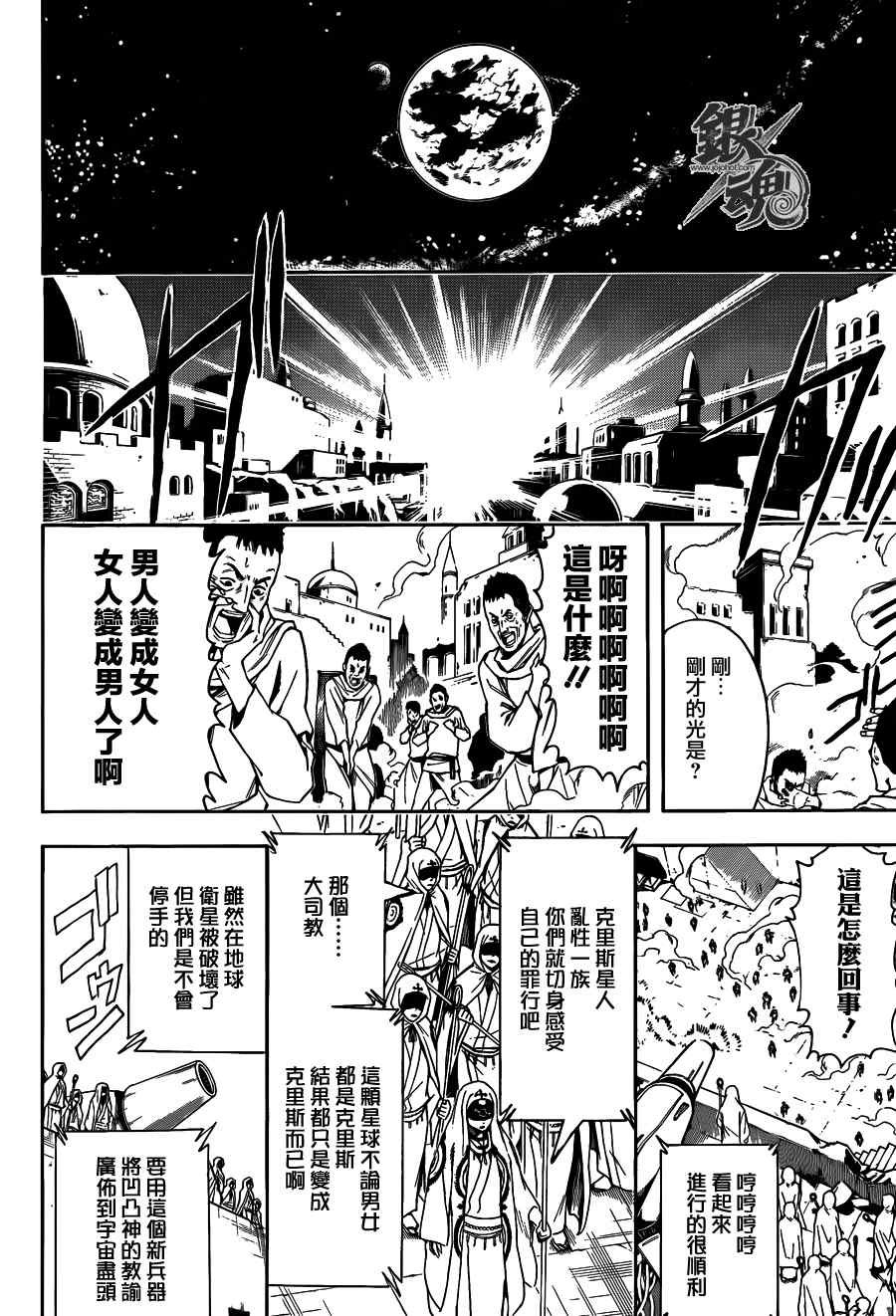 第441话