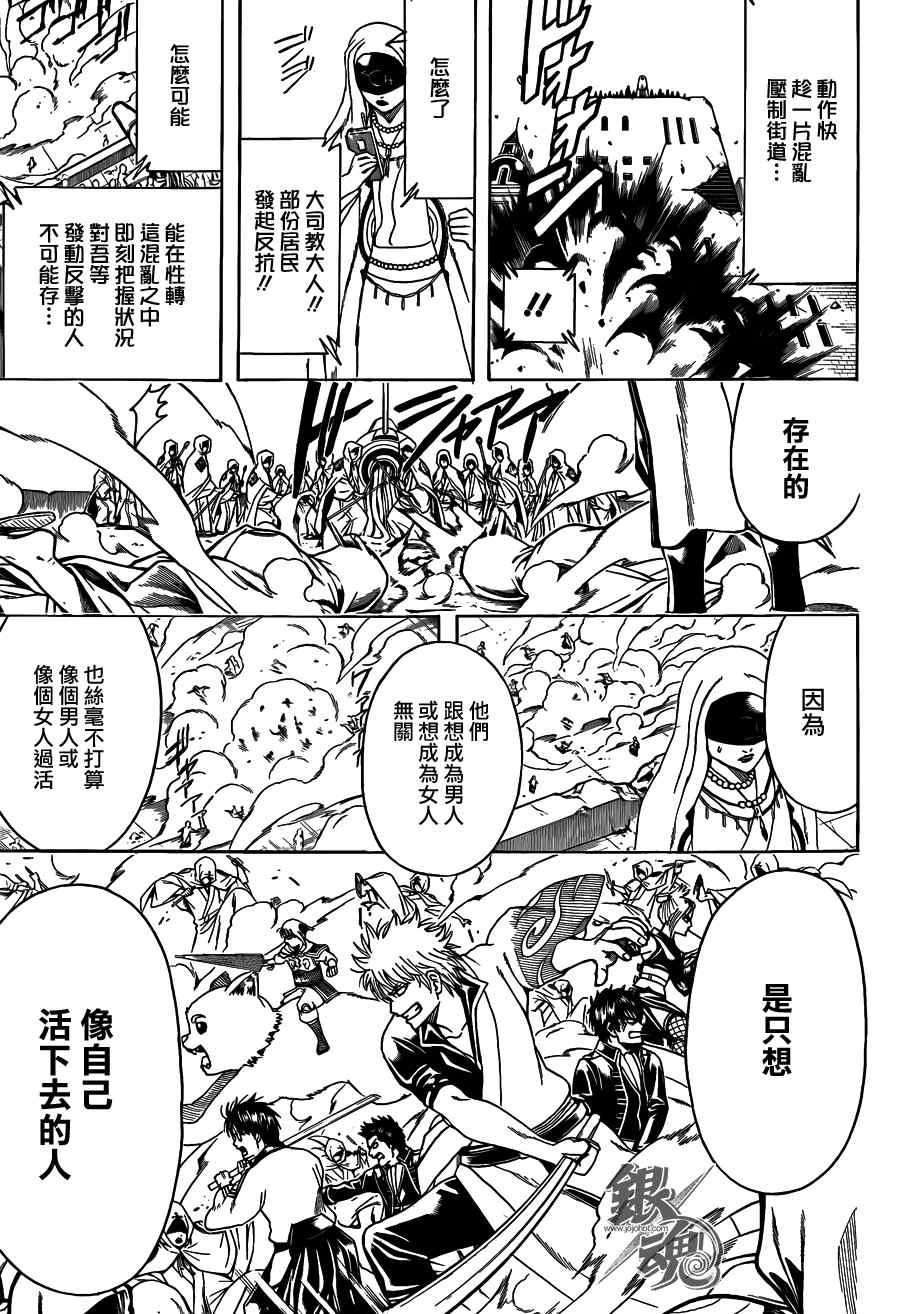 第441话