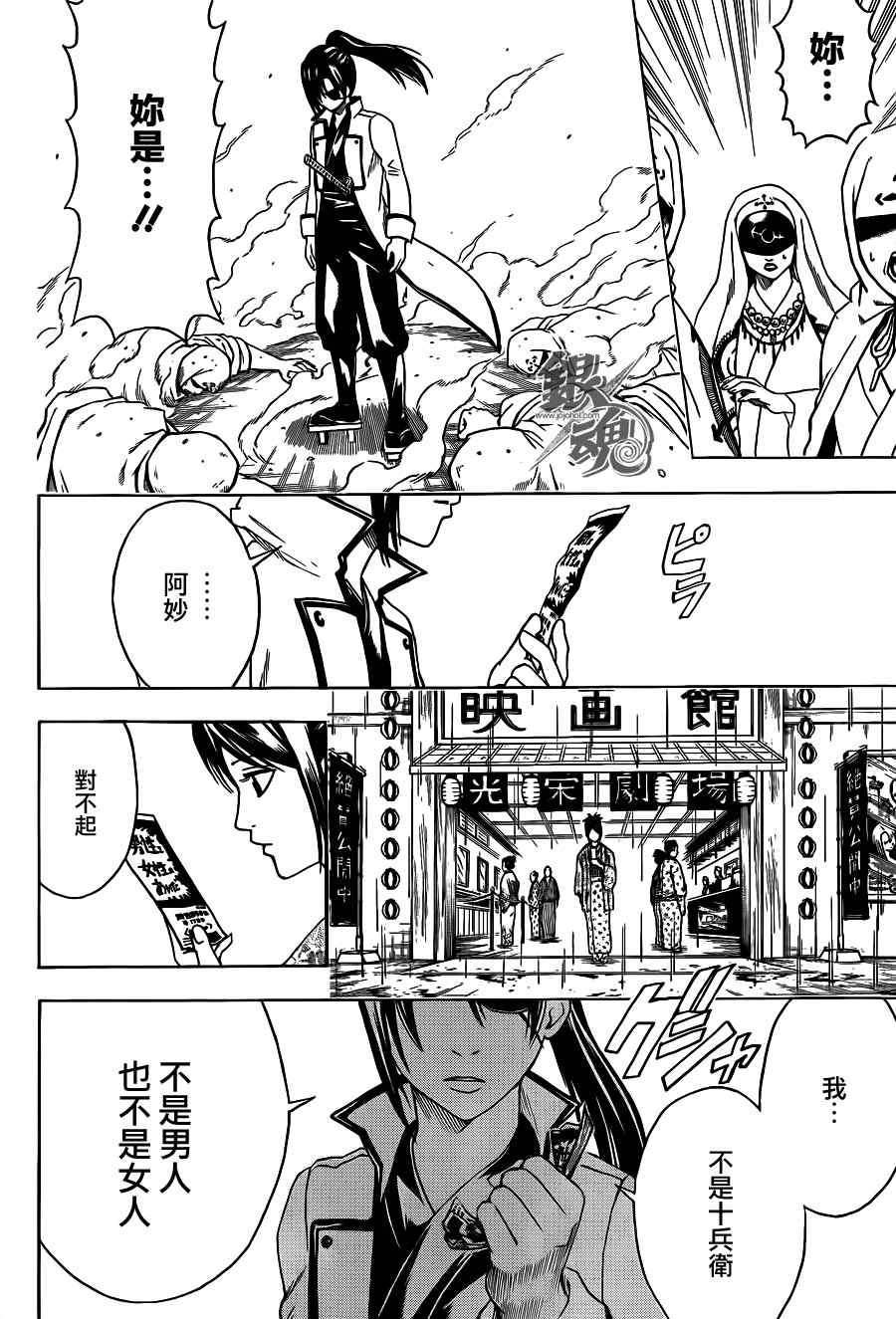 第441话
