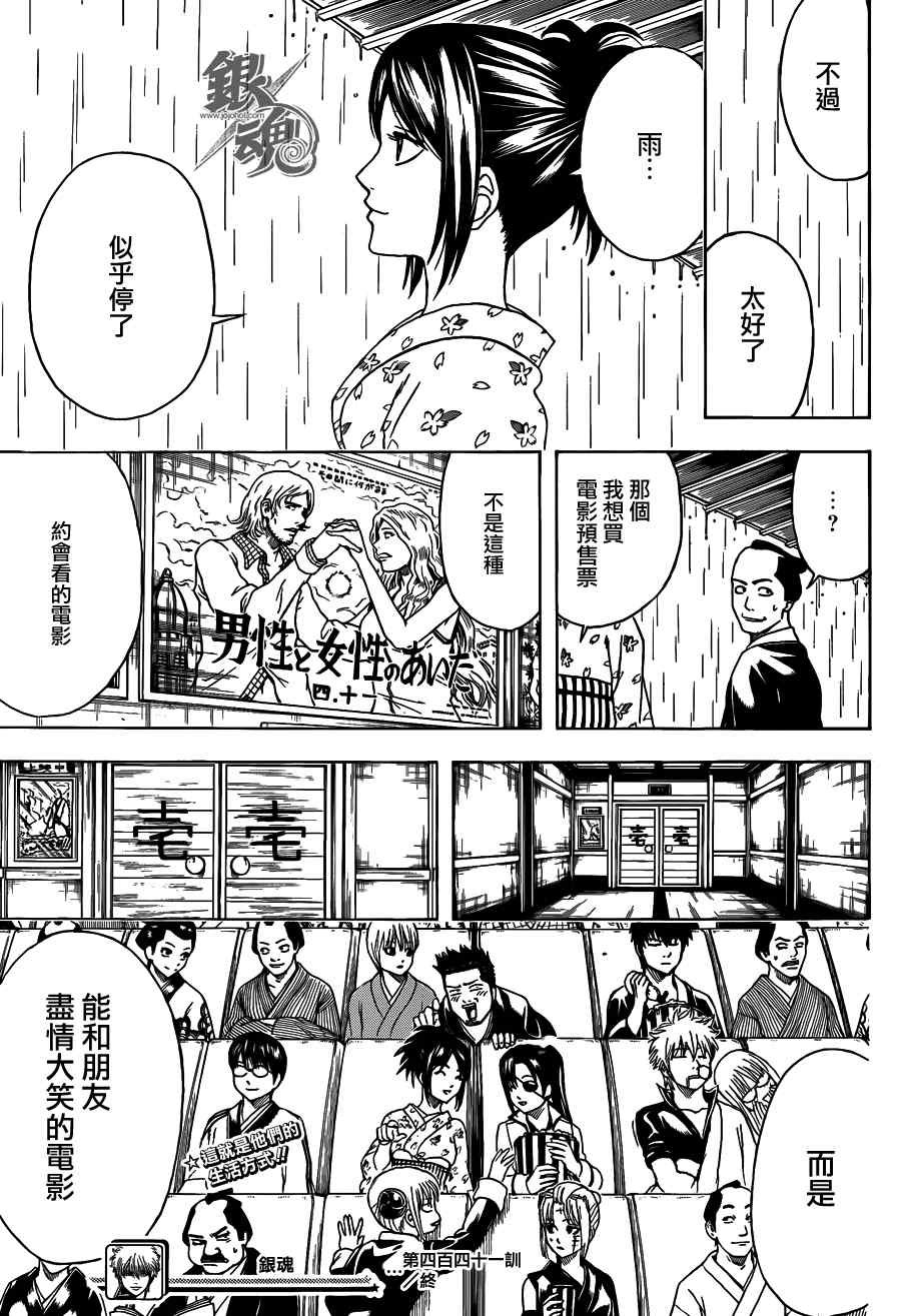 第441话