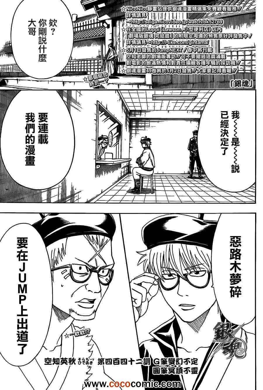 第442话