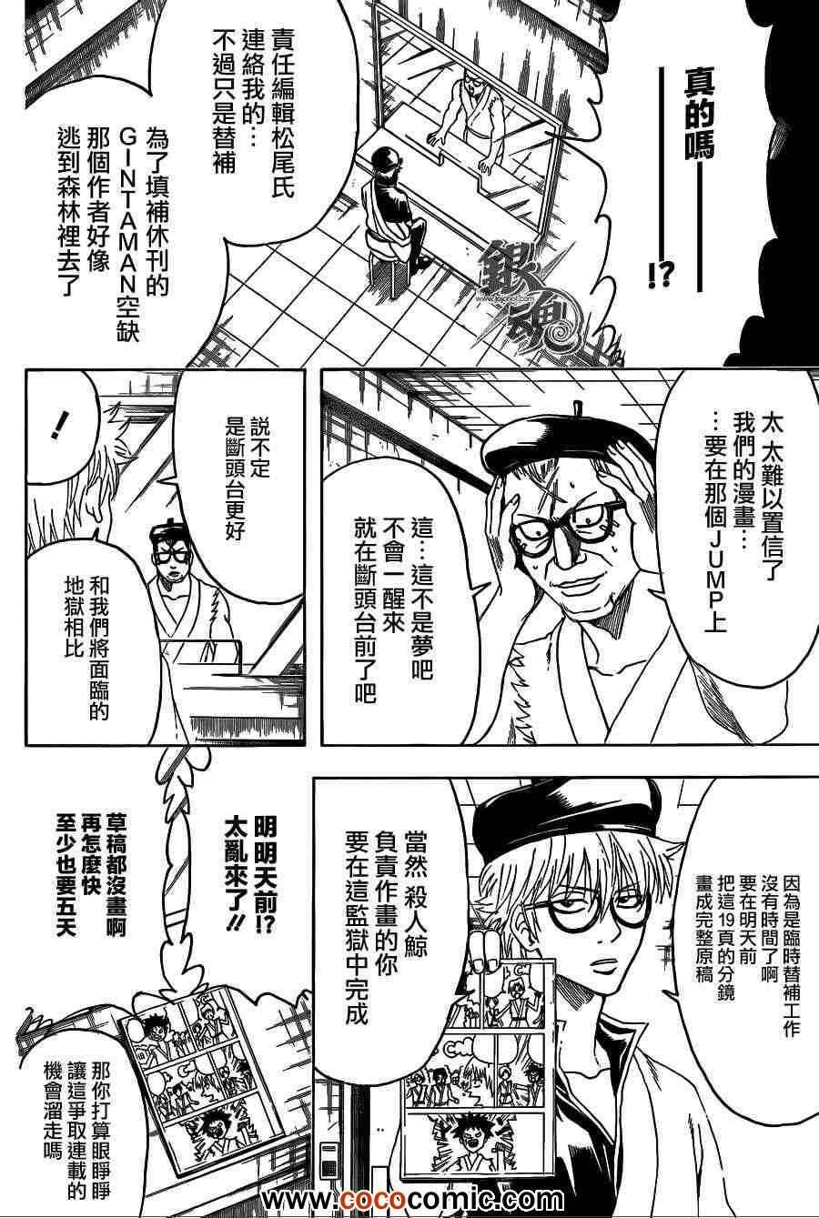 第442话