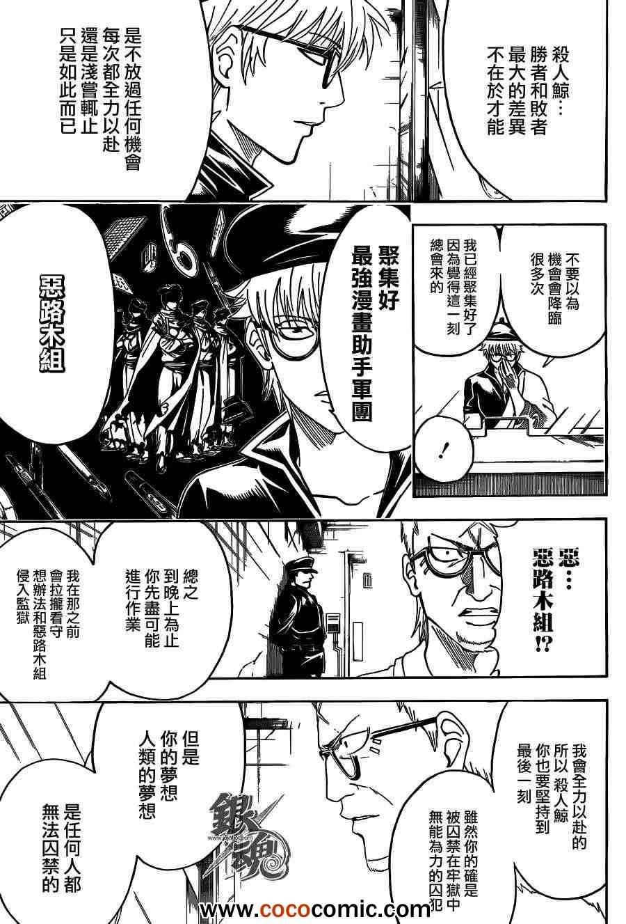 第442话