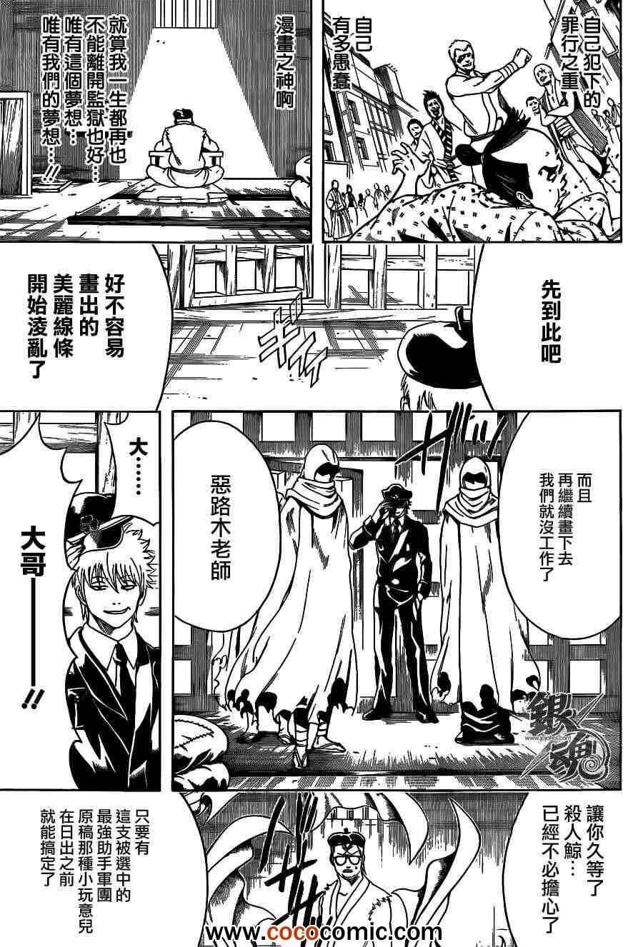 第442话