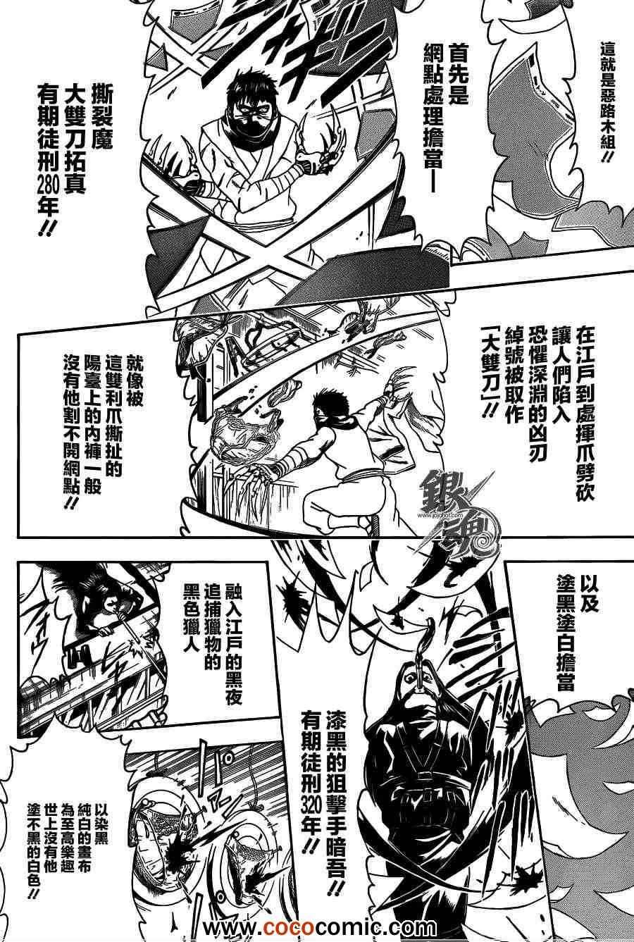 第442话