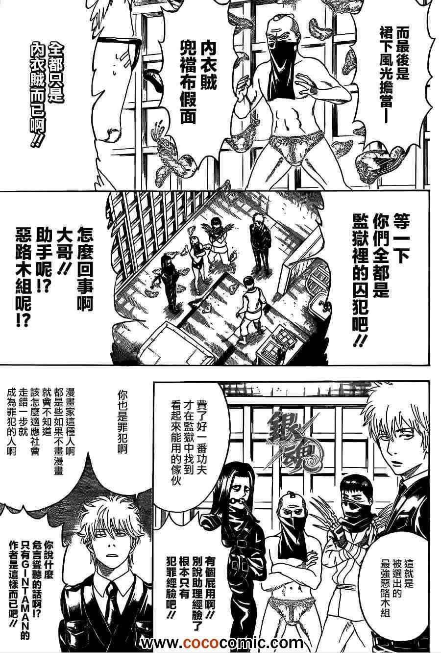第442话