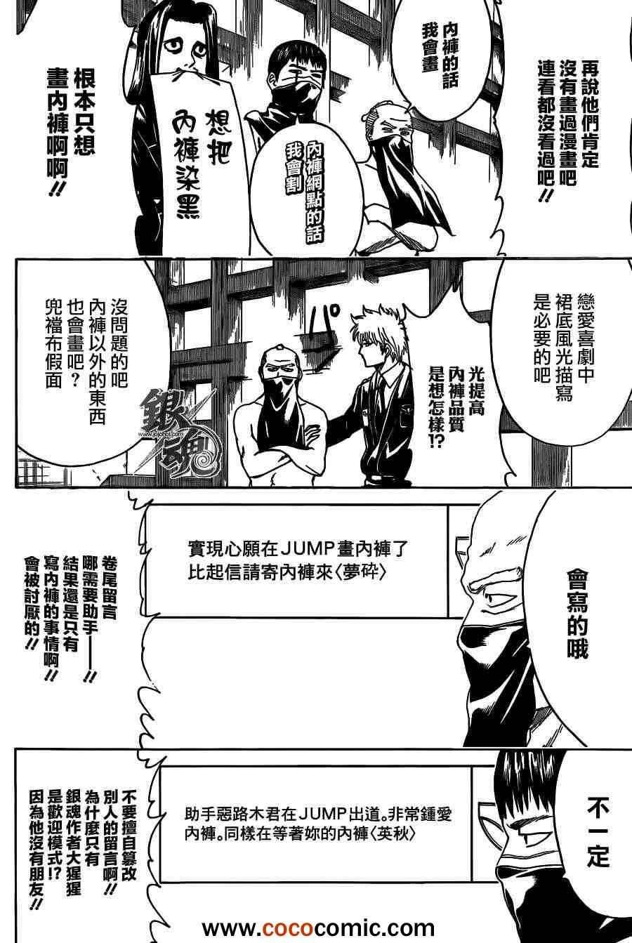 第442话