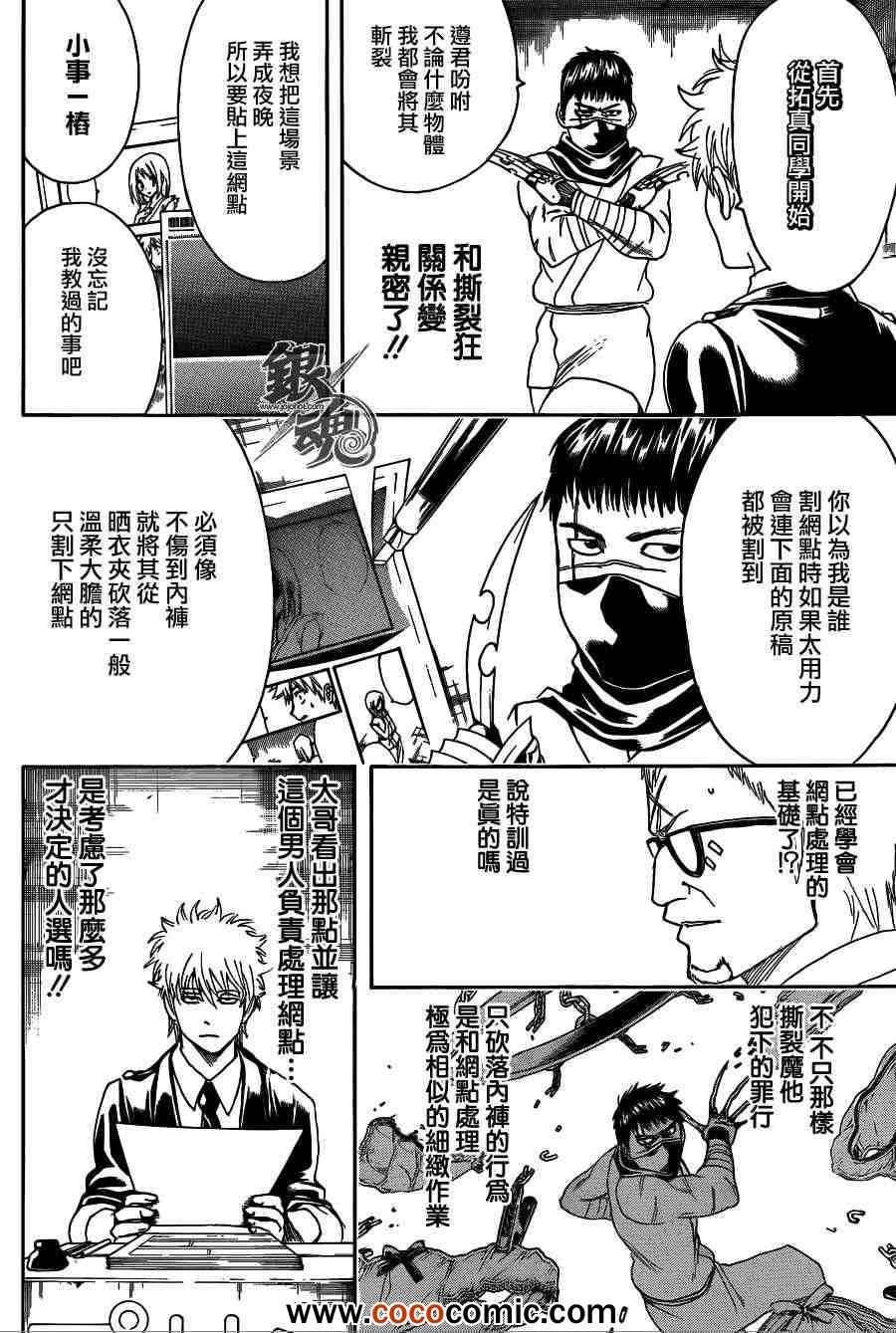 第442话