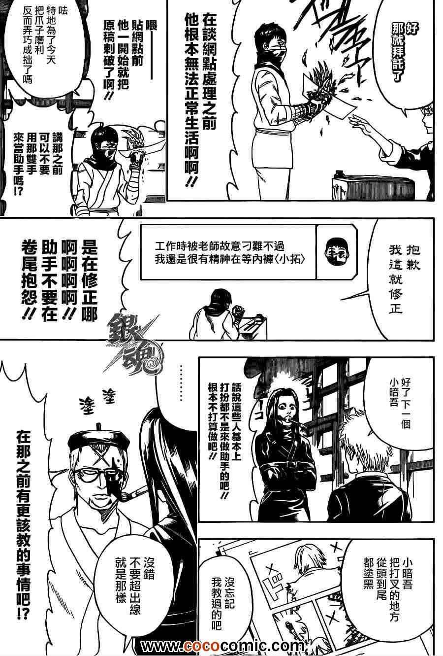 第442话