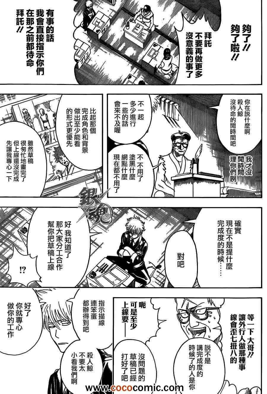 第442话