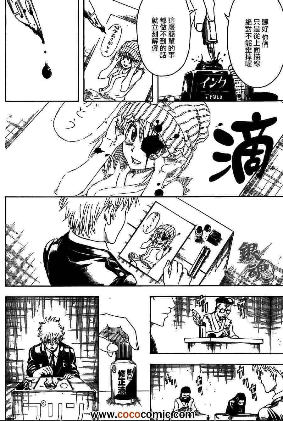第442话