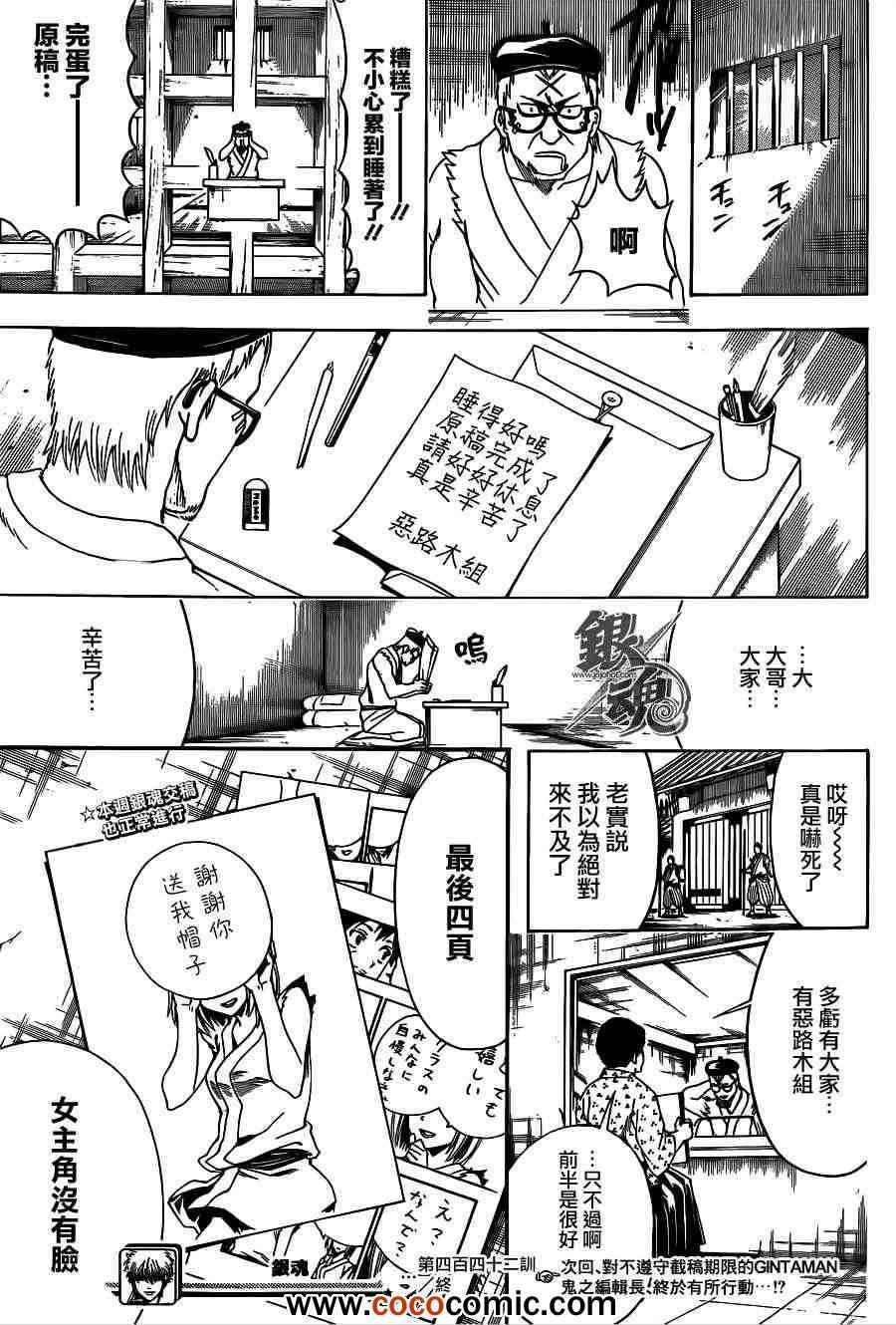 第442话