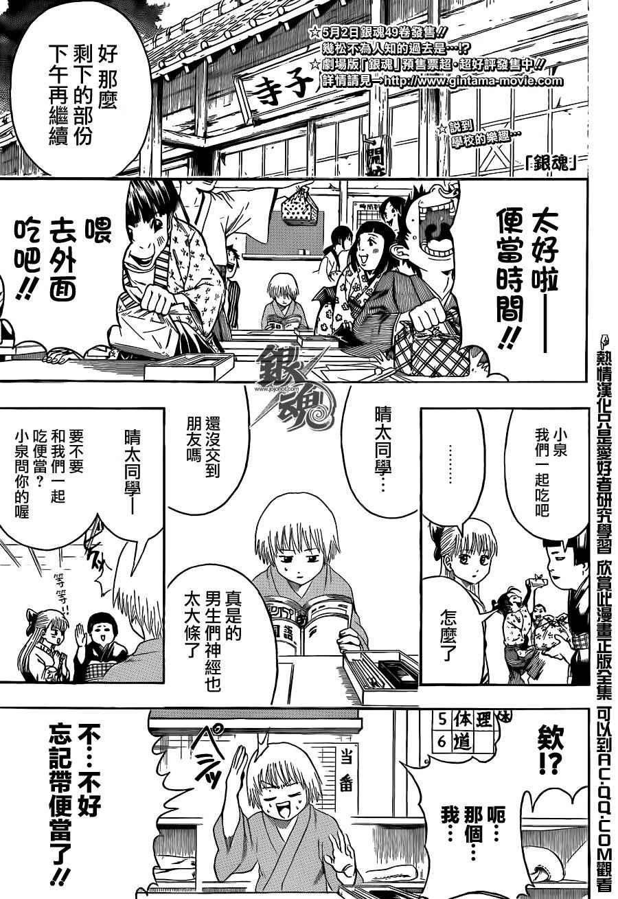 第443话