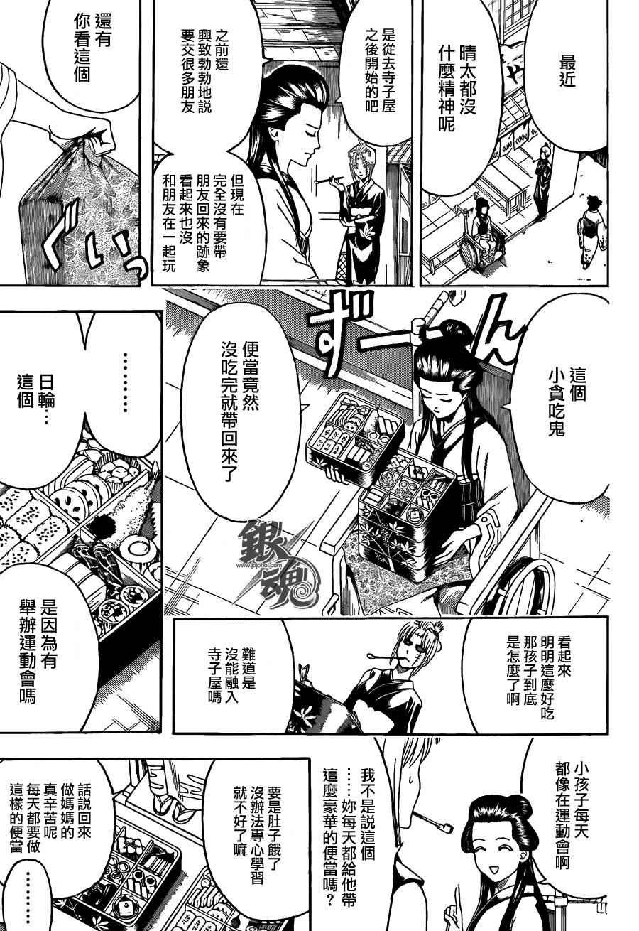 第443话