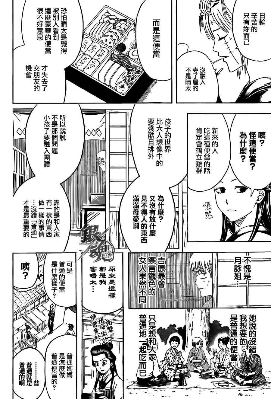 第443话