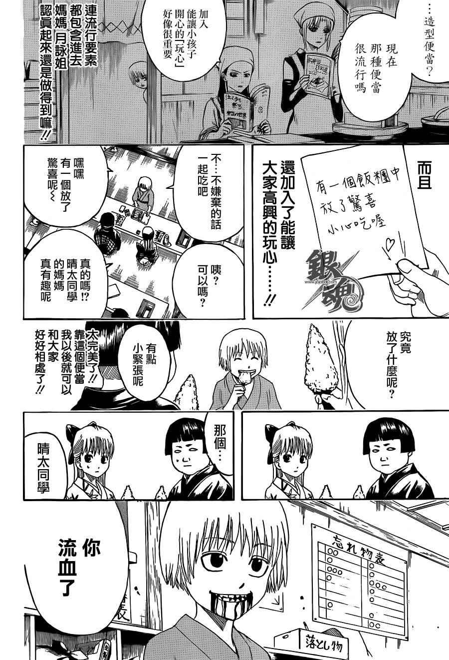 第443话