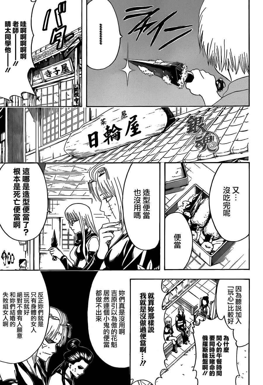 第443话