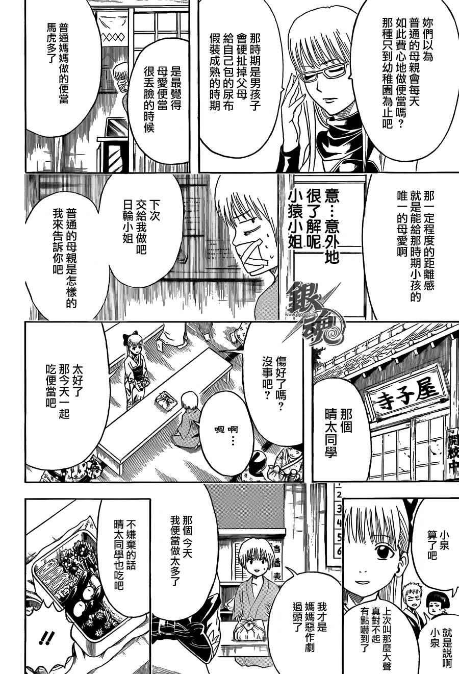 第443话