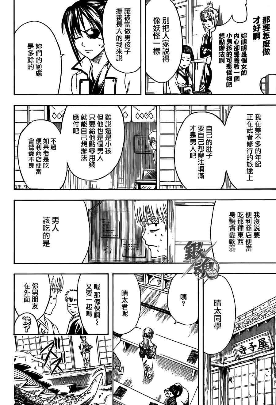 第443话