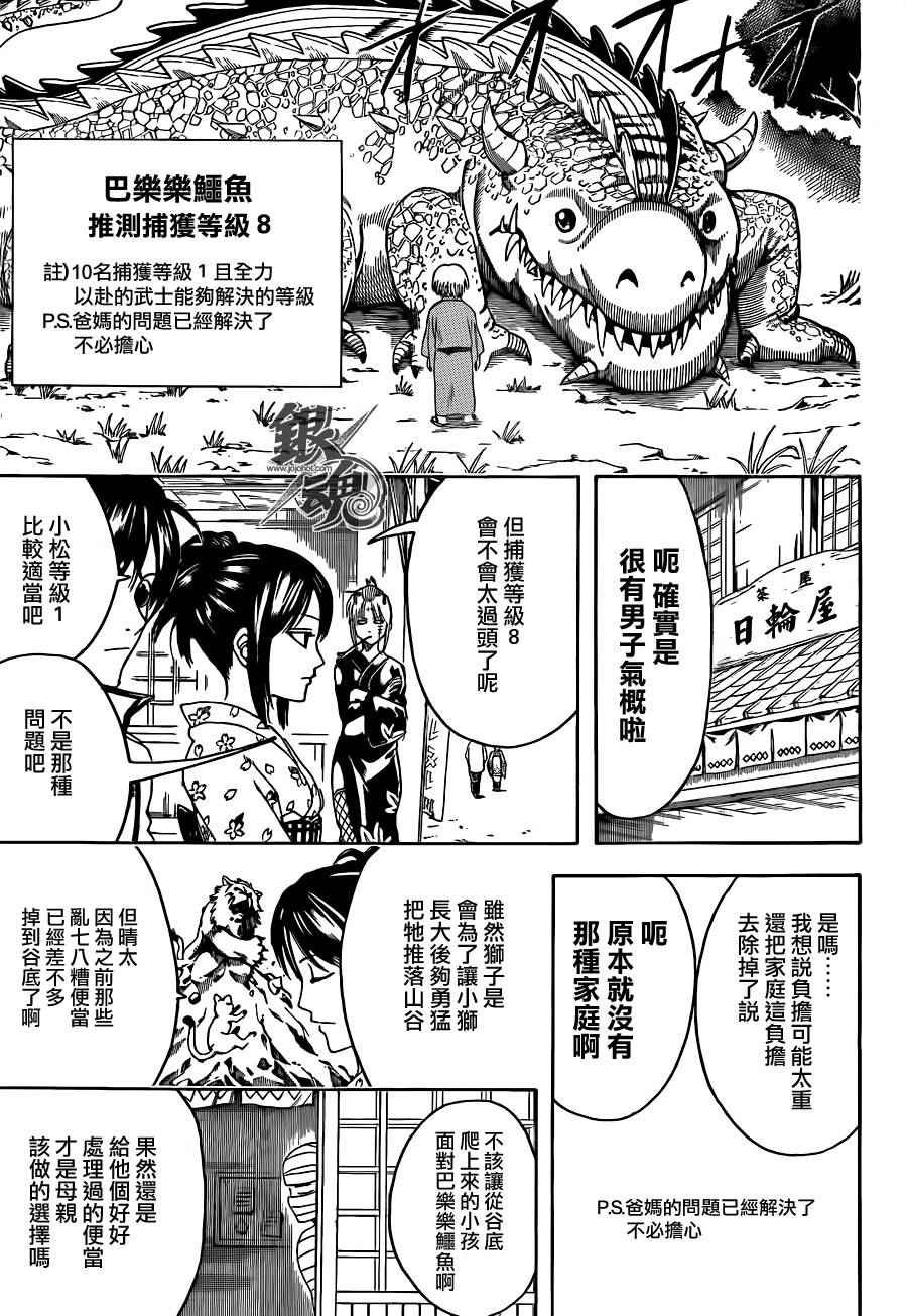 第443话