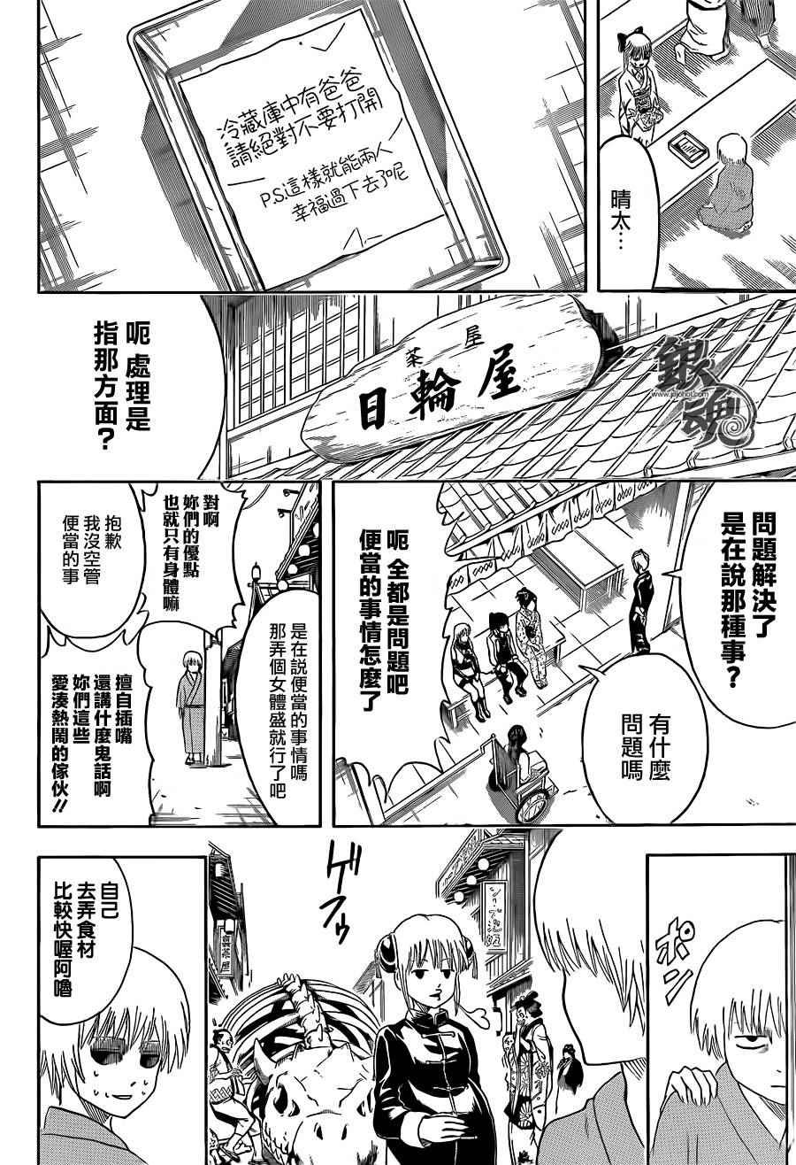第443话