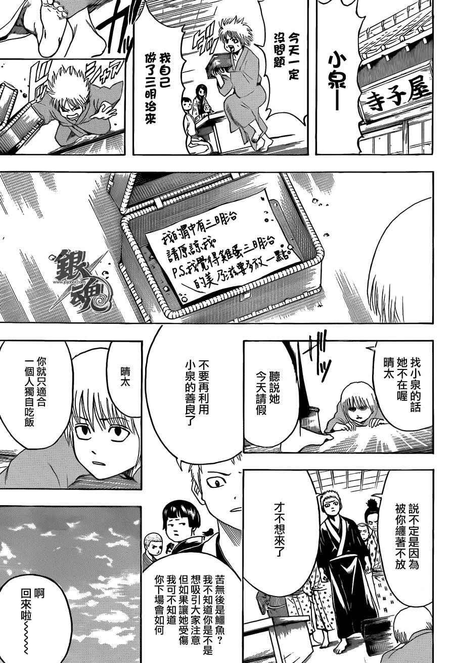 第443话