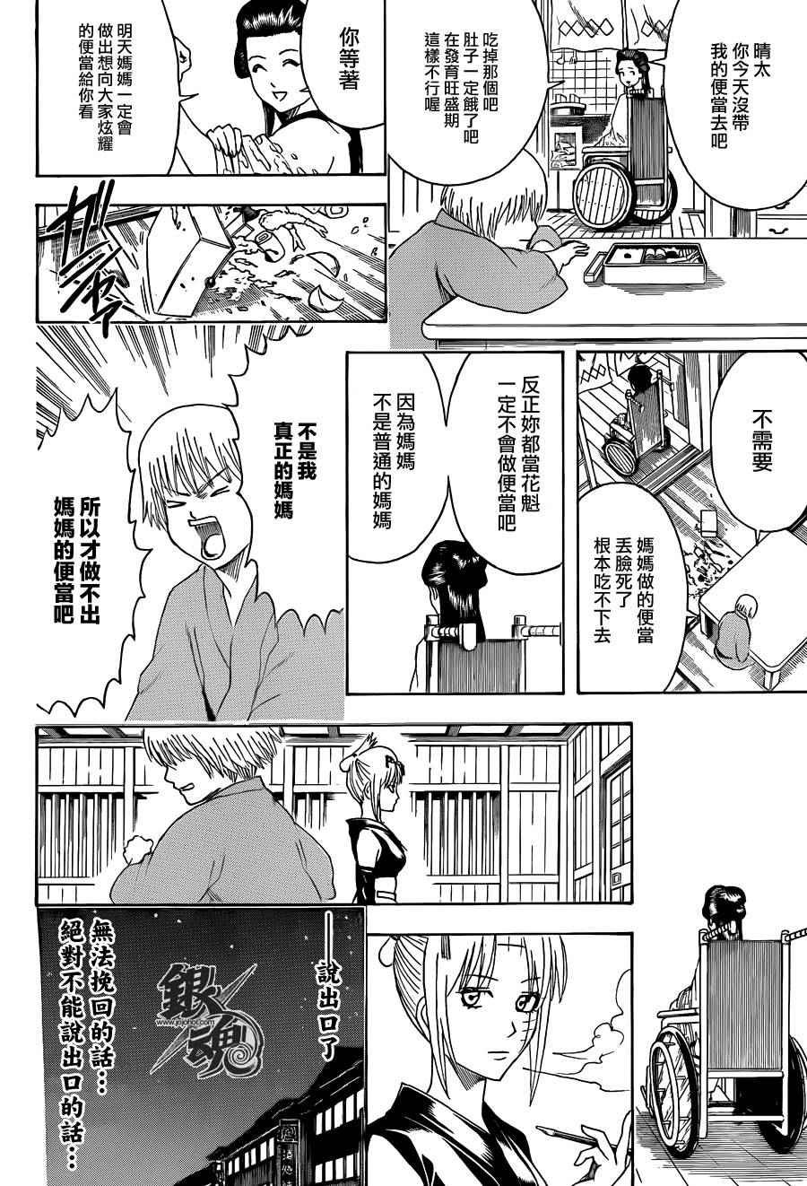 第443话