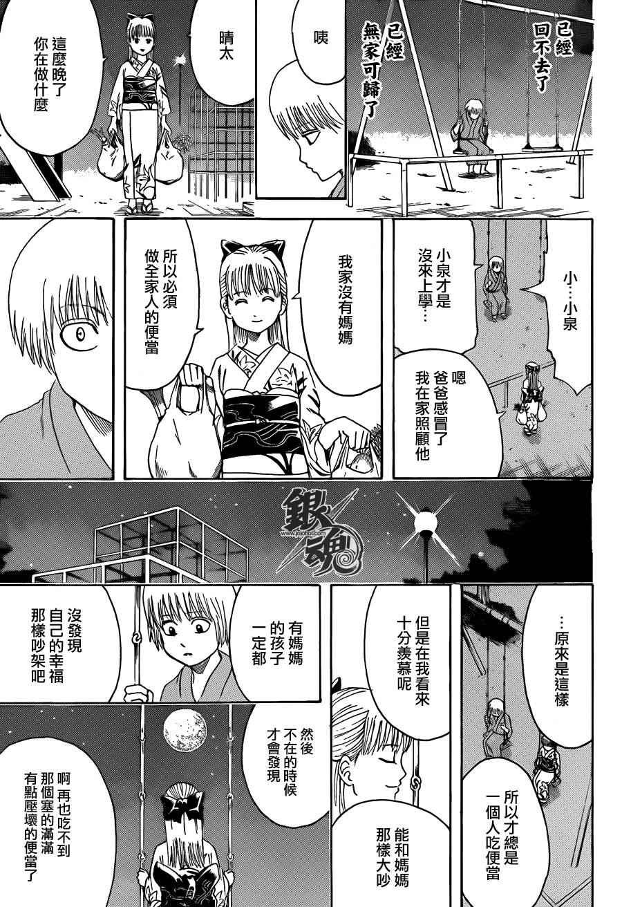 第443话