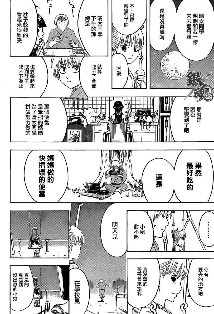 第443话