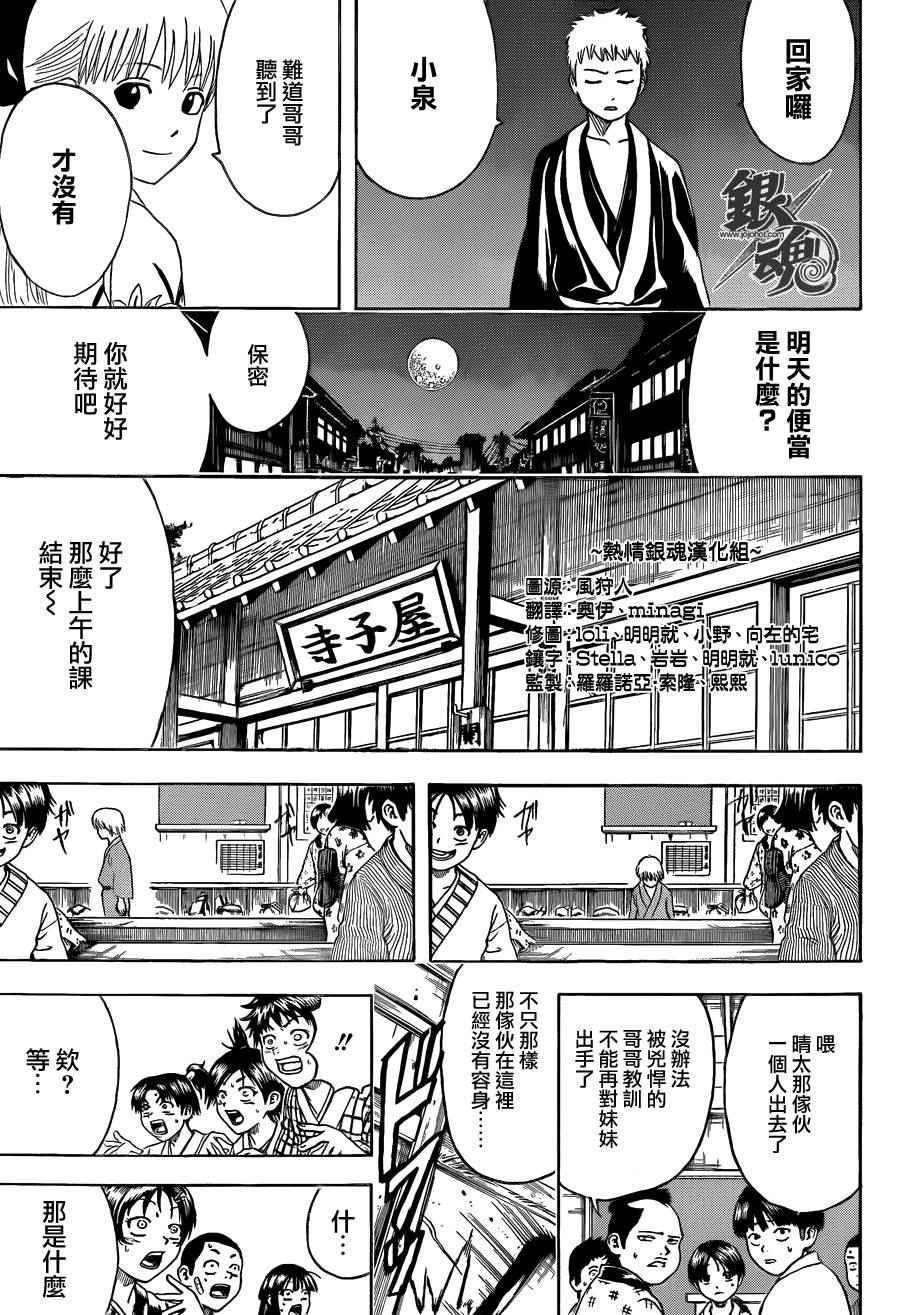 第443话