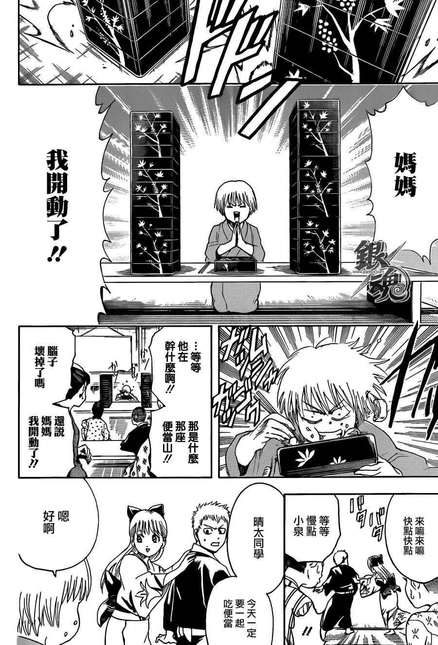第443话